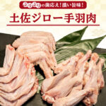 select-tosaziro-2