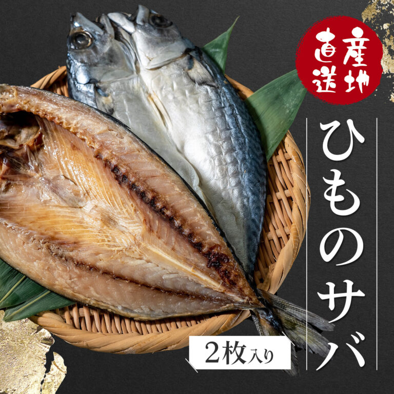 select-himono-3