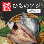 select-himono-1