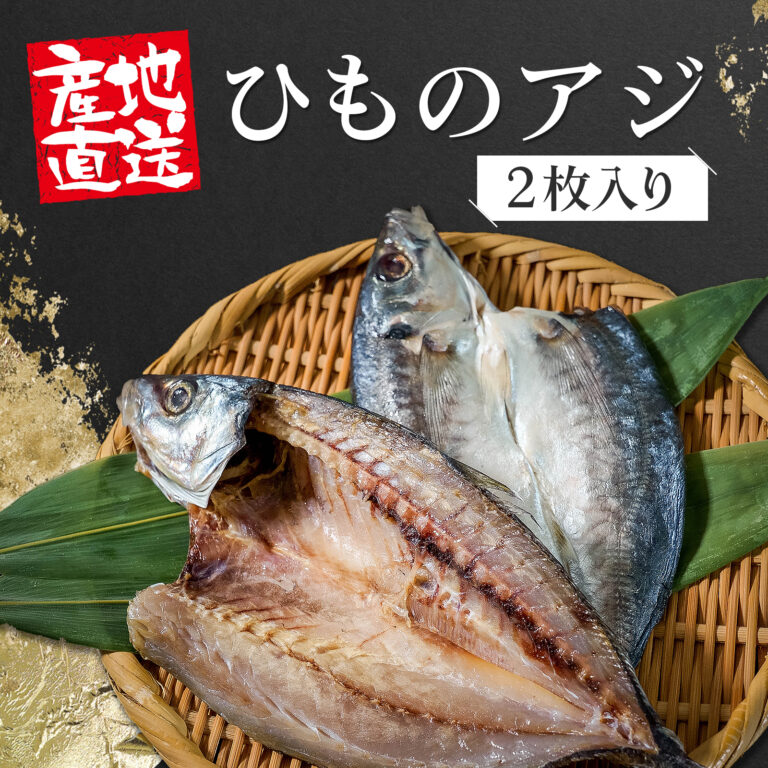 select-himono-1