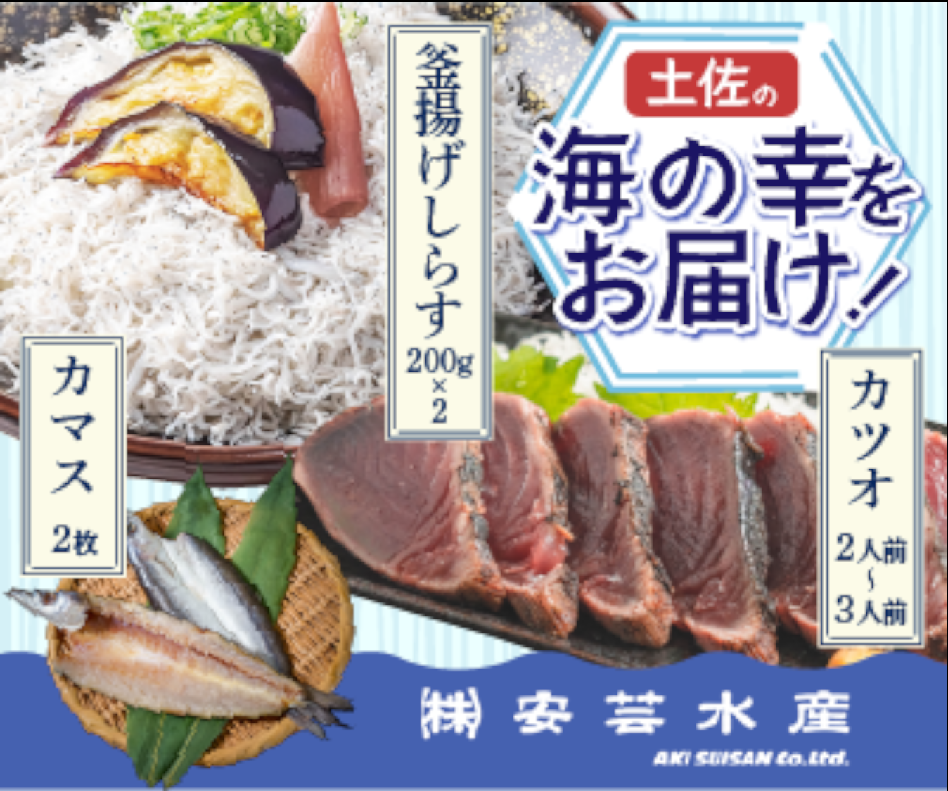 uminosachi-set1